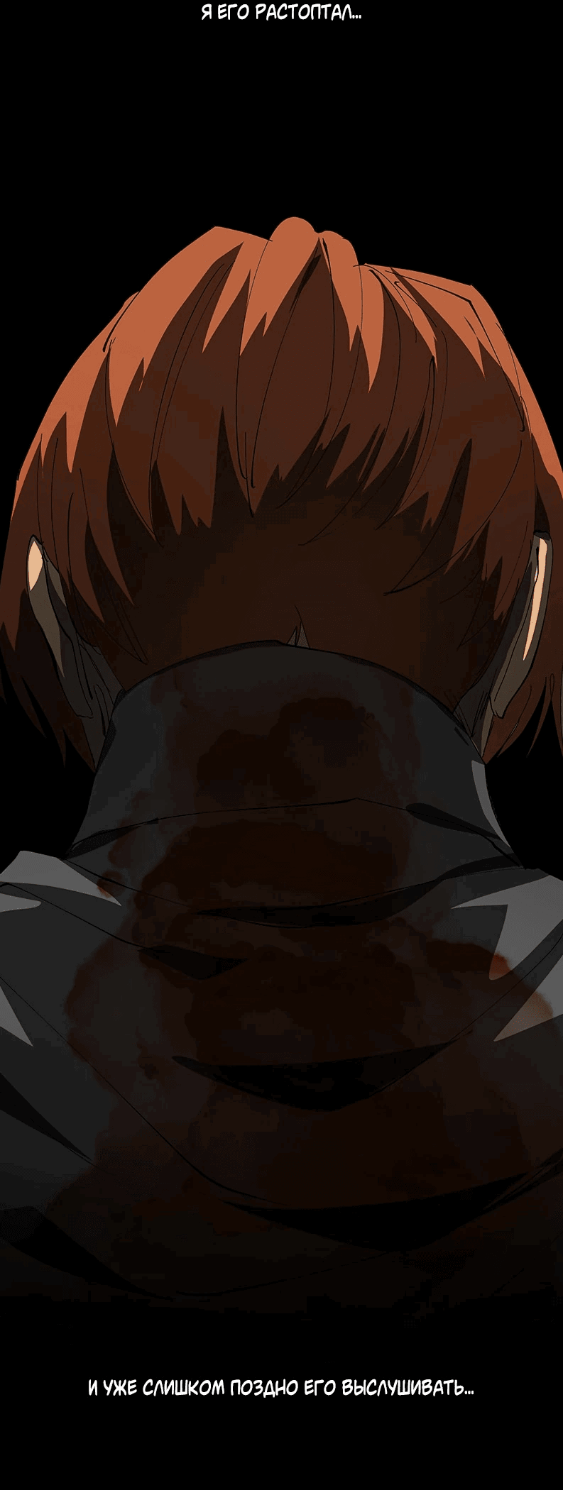 Манга Я люблю Ю - Глава 258 Страница 37