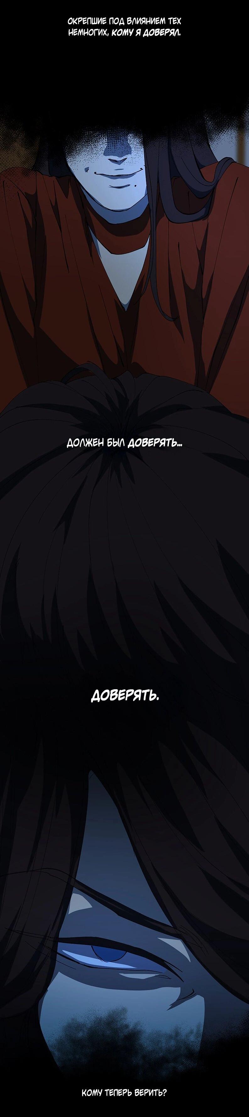 Манга Я люблю Ю - Глава 258 Страница 27