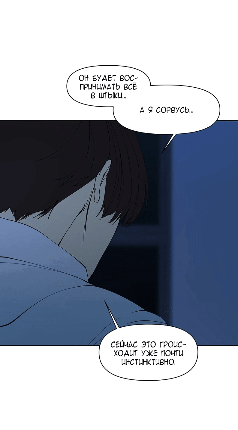 Манга Я люблю Ю - Глава 258 Страница 40