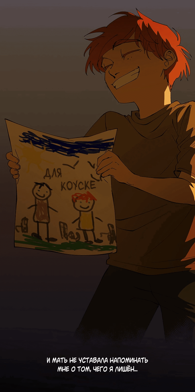 Манга Я люблю Ю - Глава 258 Страница 17