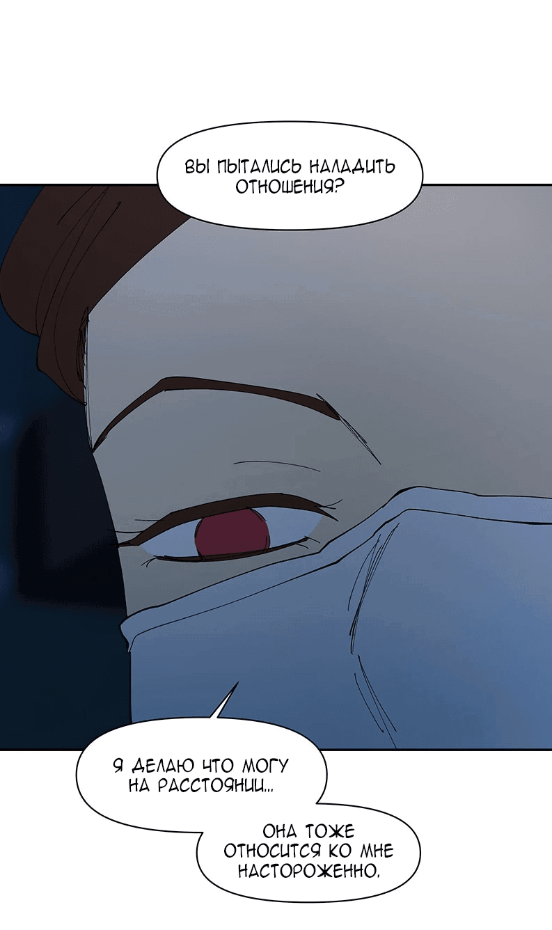 Манга Я люблю Ю - Глава 258 Страница 42