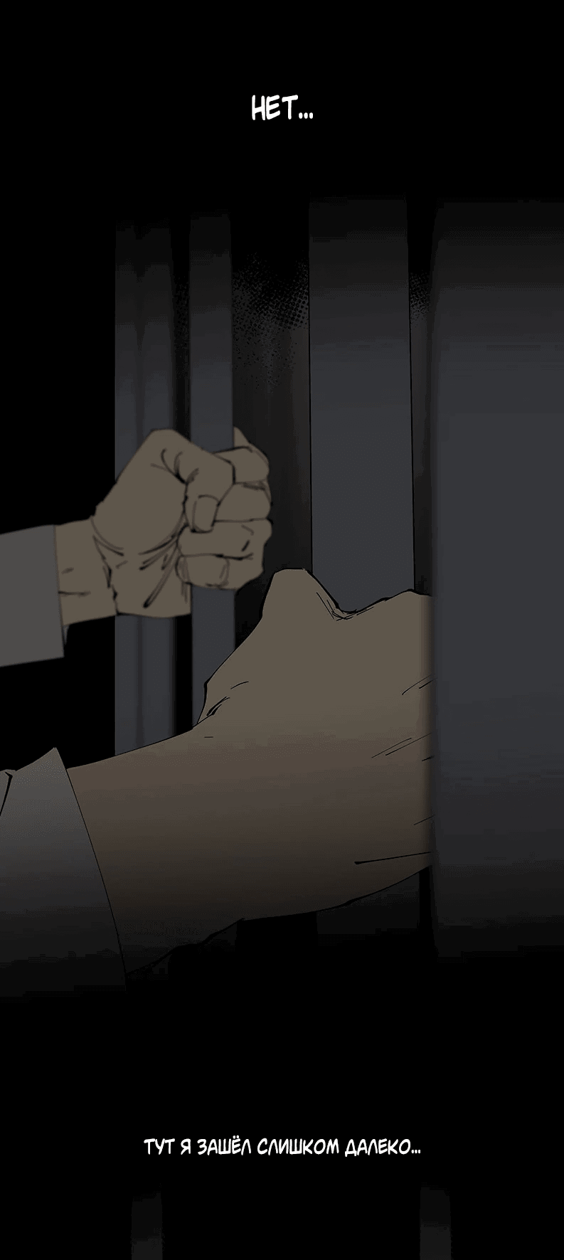 Манга Я люблю Ю - Глава 258 Страница 35