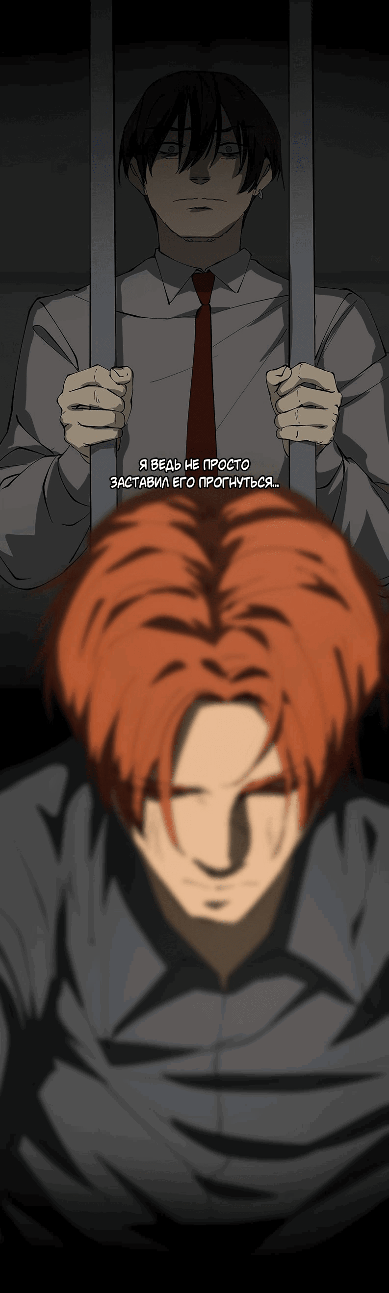 Манга Я люблю Ю - Глава 258 Страница 36