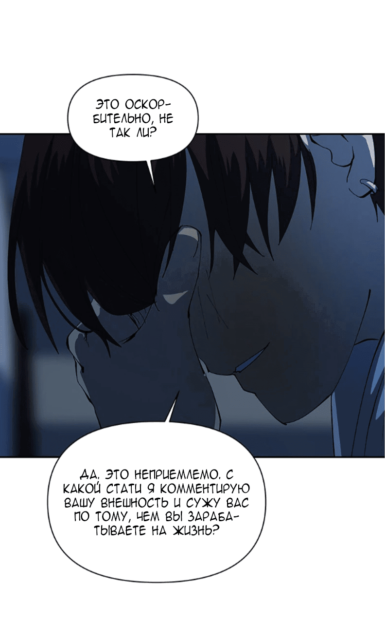 Манга Я люблю Ю - Глава 258 Страница 7