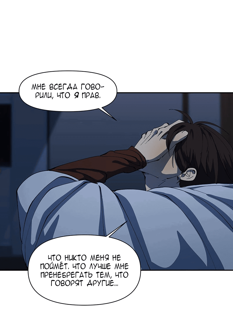 Манга Я люблю Ю - Глава 258 Страница 10