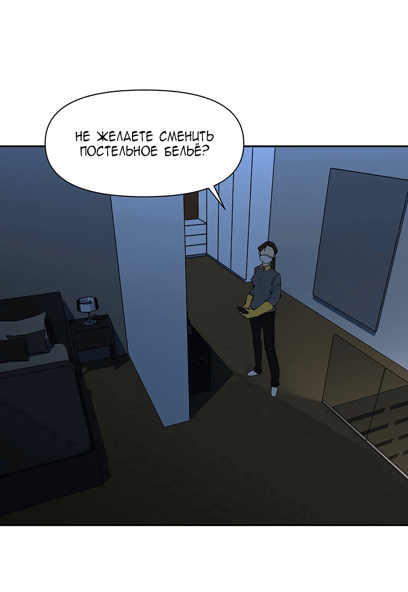 Манга Я люблю Ю - Глава 257 Страница 21