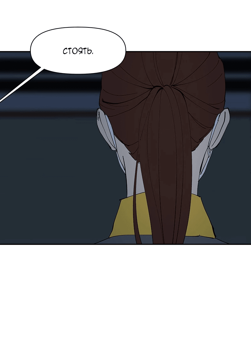 Манга Я люблю Ю - Глава 257 Страница 33