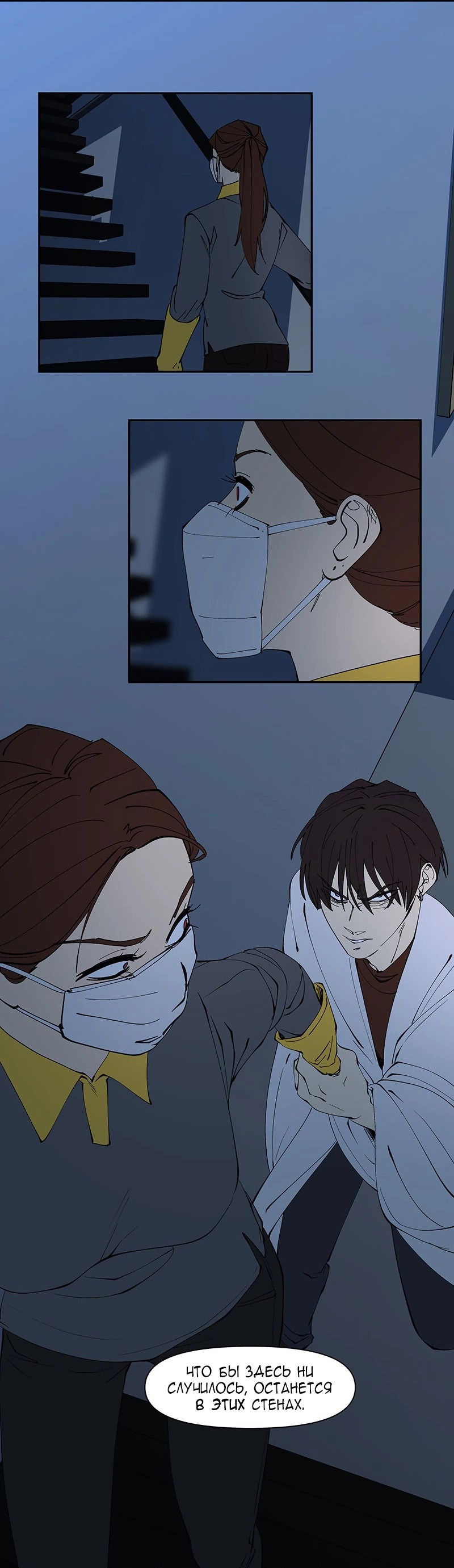 Манга Я люблю Ю - Глава 257 Страница 13