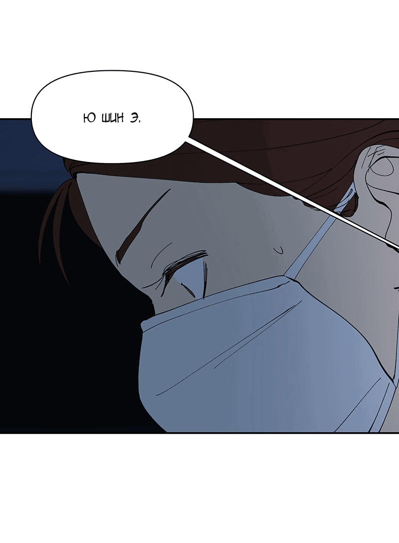 Манга Я люблю Ю - Глава 257 Страница 40