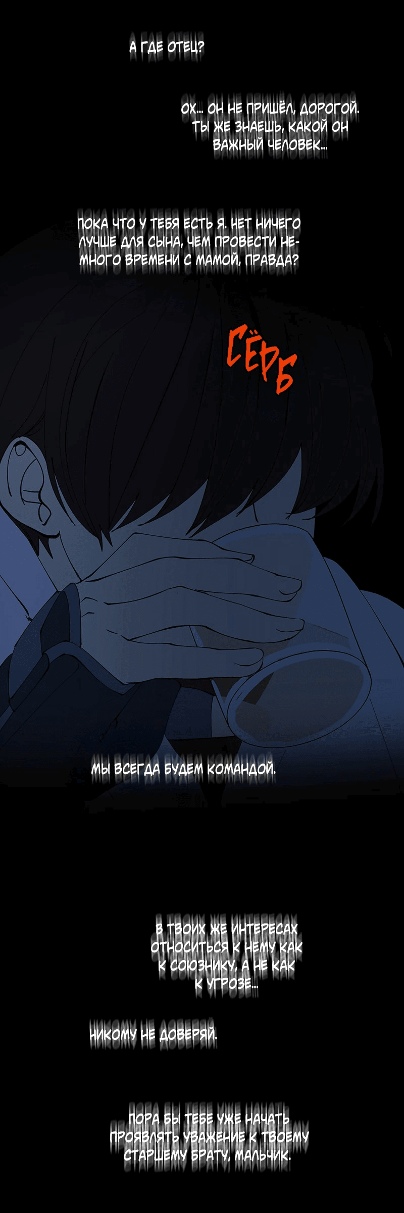 Манга Я люблю Ю - Глава 257 Страница 25