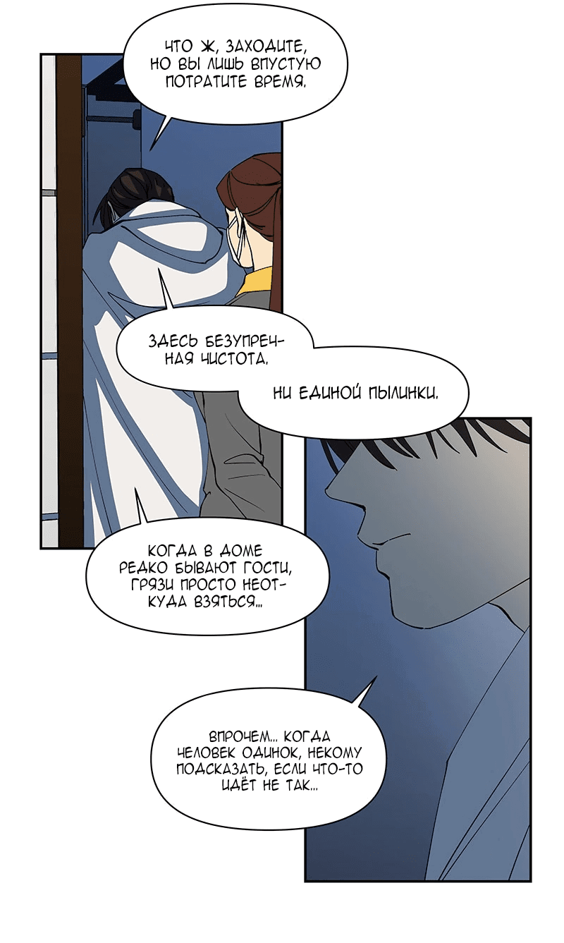 Манга Я люблю Ю - Глава 257 Страница 7