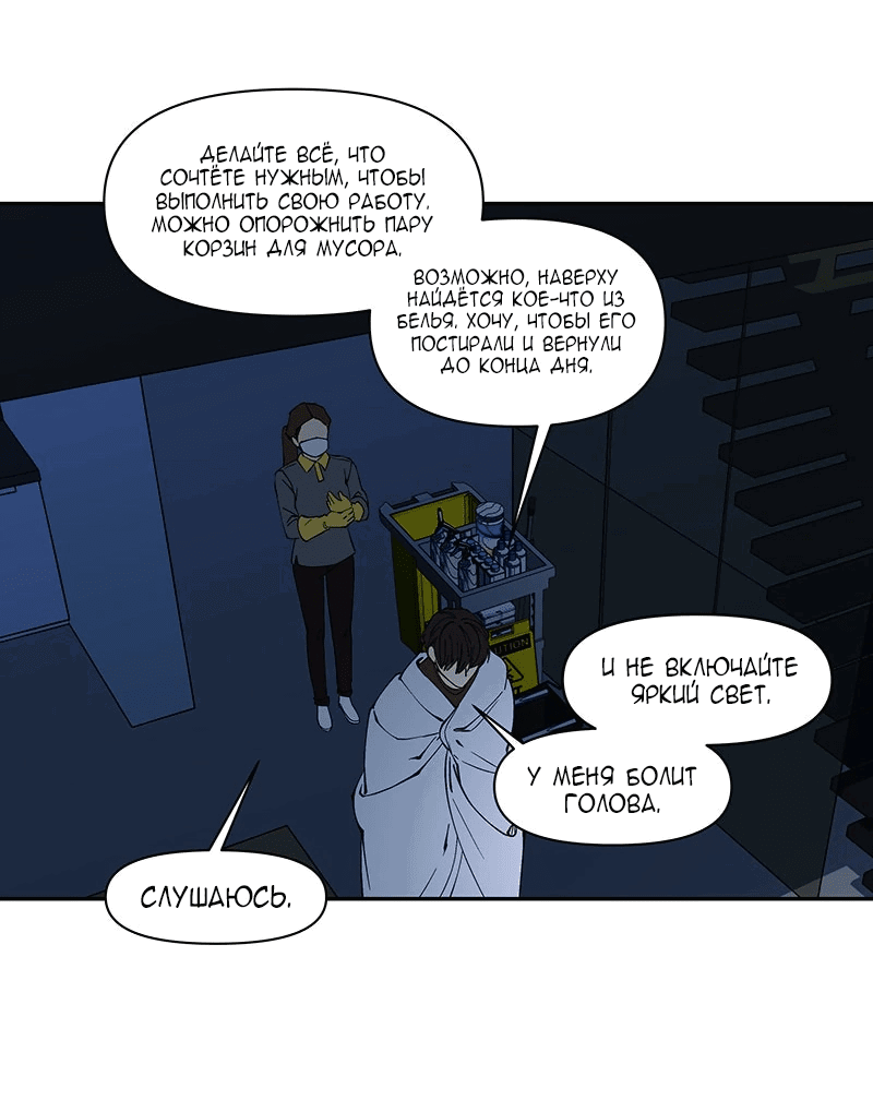 Манга Я люблю Ю - Глава 257 Страница 8