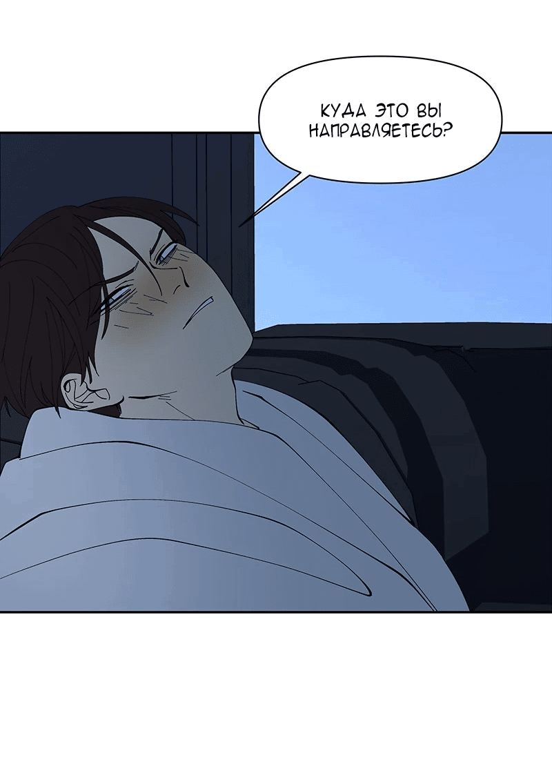 Манга Я люблю Ю - Глава 257 Страница 34