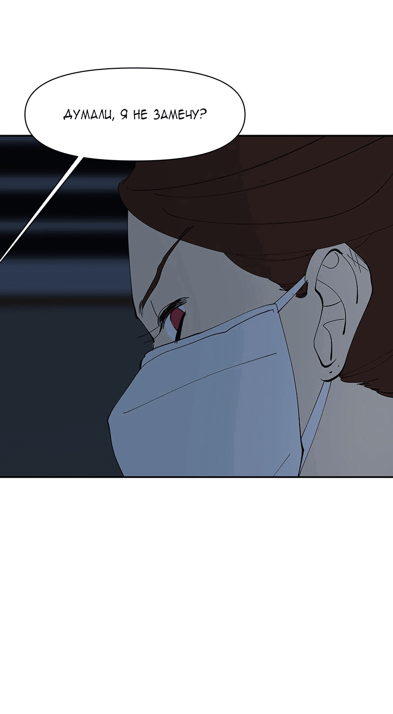 Манга Я люблю Ю - Глава 257 Страница 35