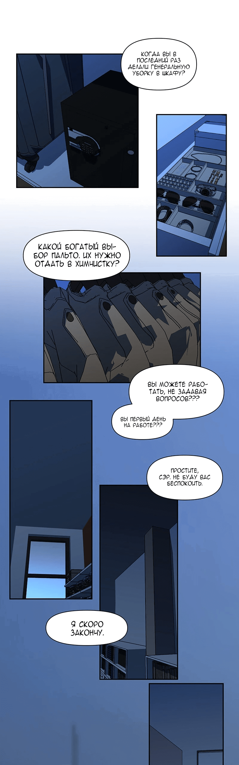 Манга Я люблю Ю - Глава 257 Страница 22