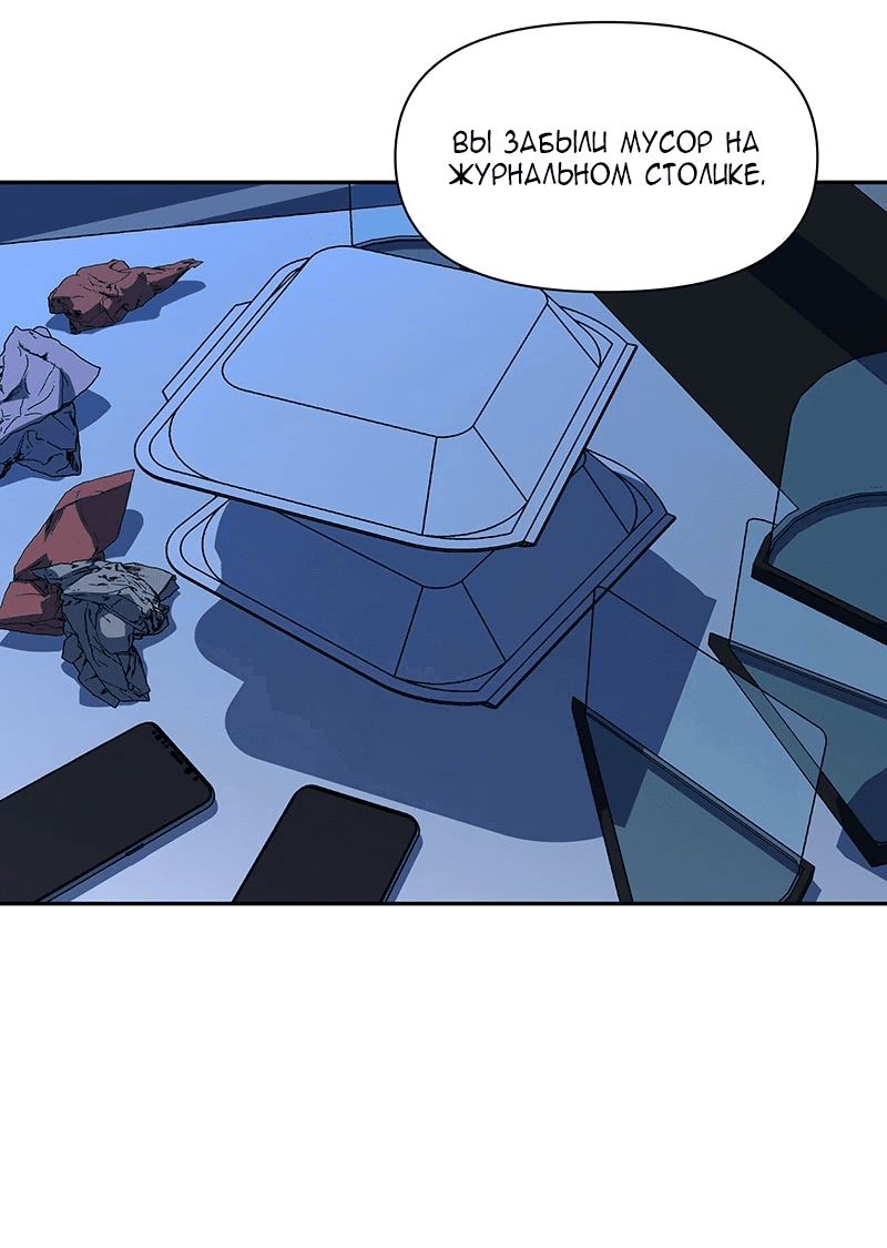 Манга Я люблю Ю - Глава 257 Страница 37