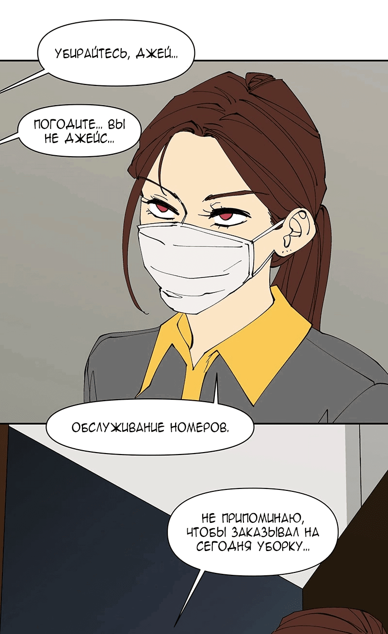 Манга Я люблю Ю - Глава 257 Страница 5