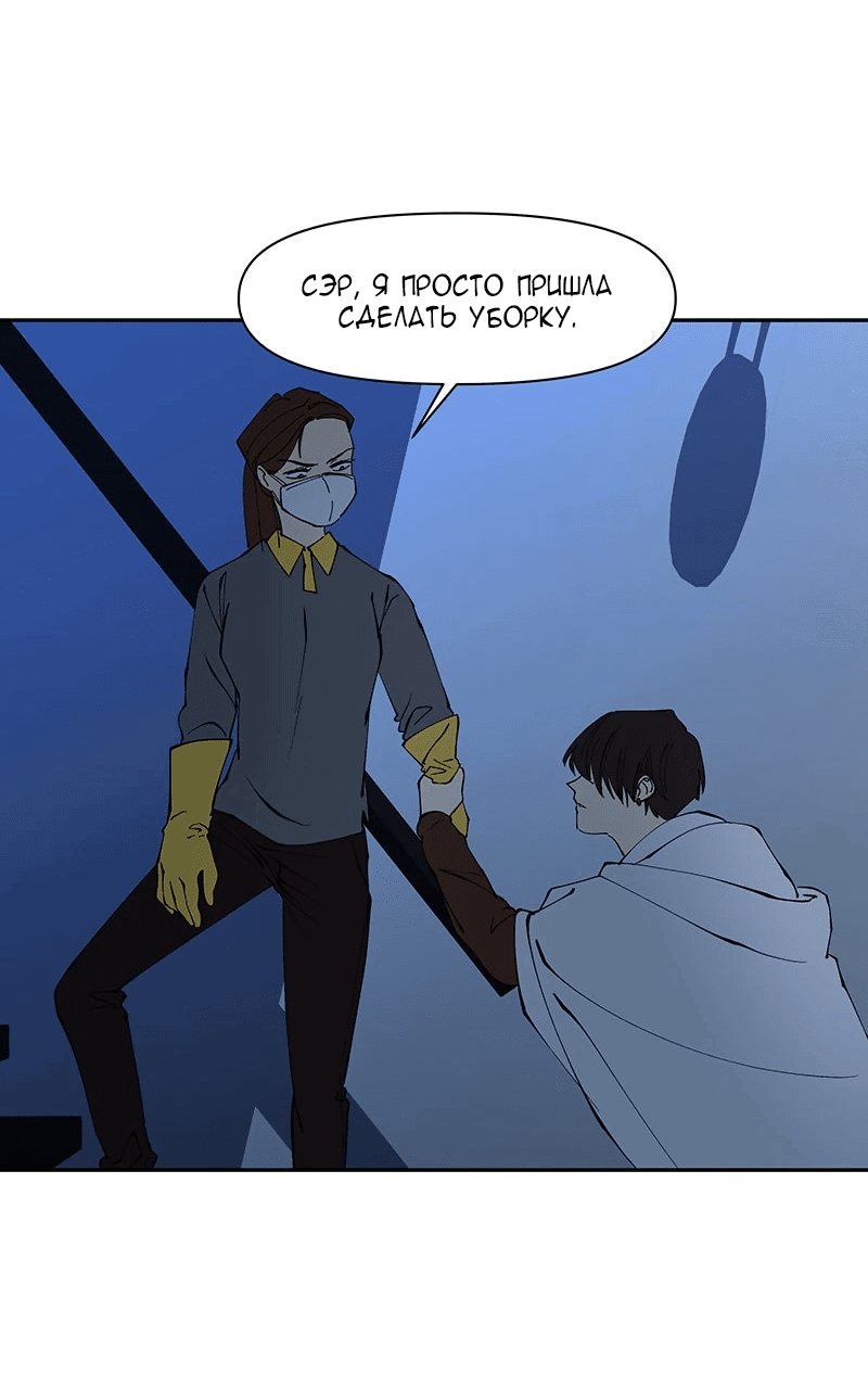 Манга Я люблю Ю - Глава 257 Страница 16