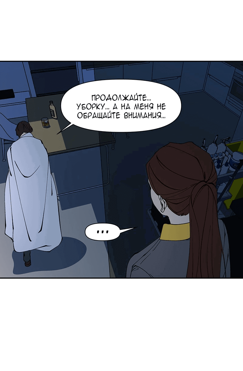 Манга Я люблю Ю - Глава 257 Страница 19