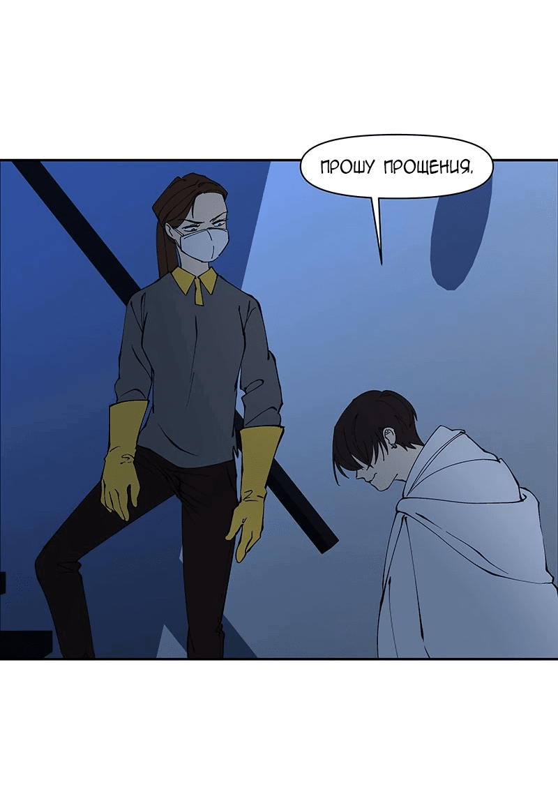 Манга Я люблю Ю - Глава 257 Страница 17