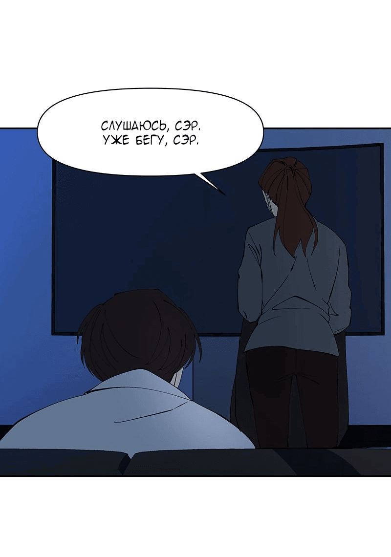 Манга Я люблю Ю - Глава 257 Страница 39