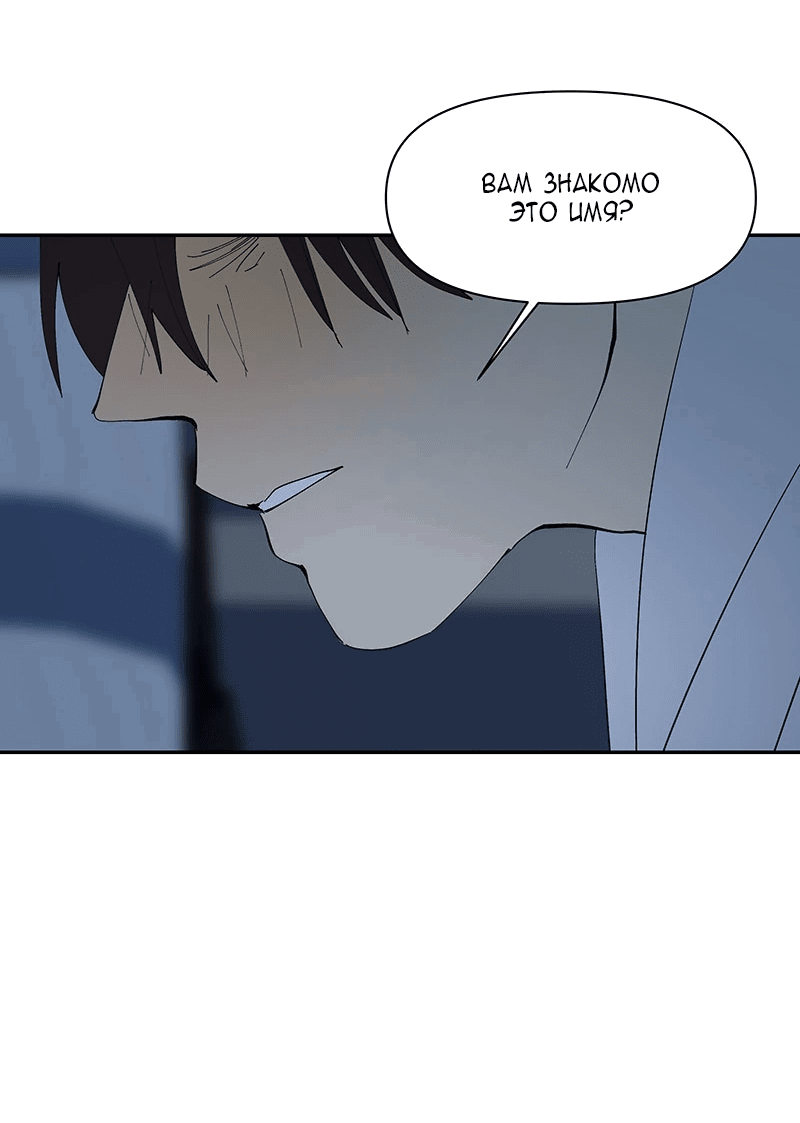 Манга Я люблю Ю - Глава 257 Страница 41