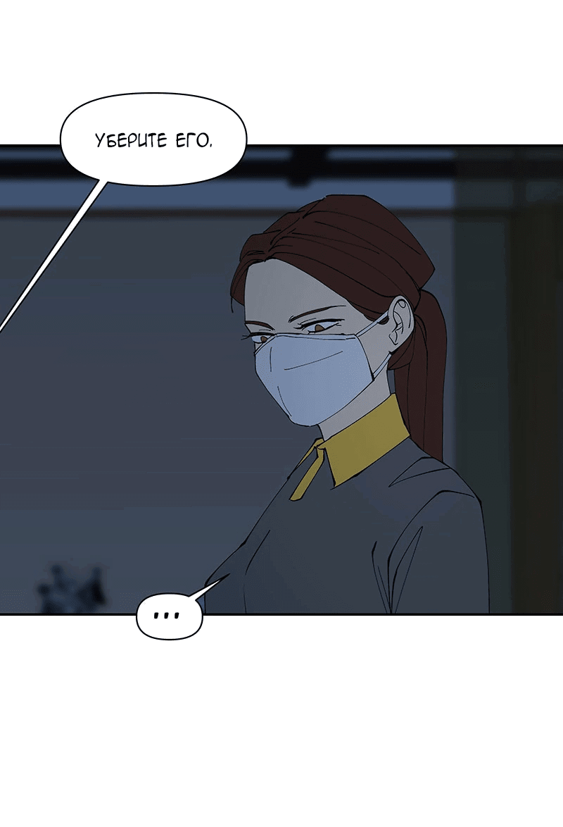 Манга Я люблю Ю - Глава 257 Страница 38