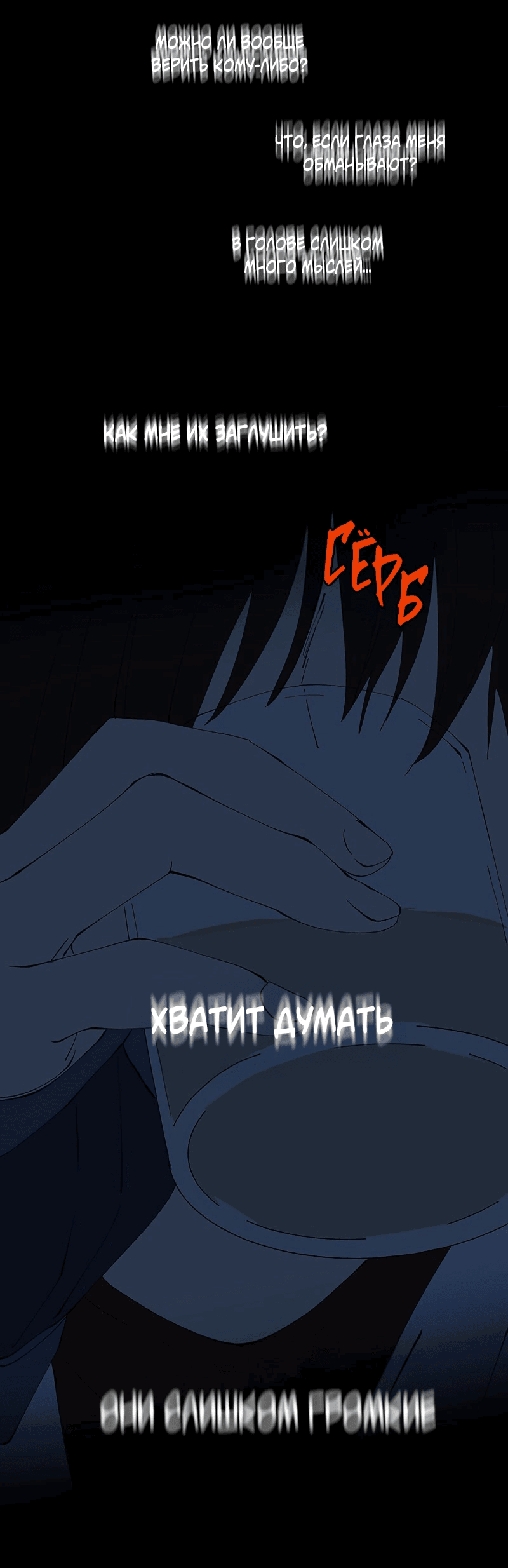 Манга Я люблю Ю - Глава 257 Страница 27