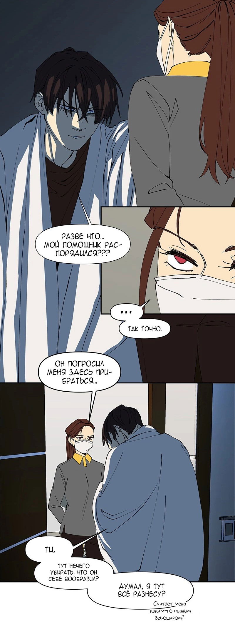 Манга Я люблю Ю - Глава 257 Страница 6