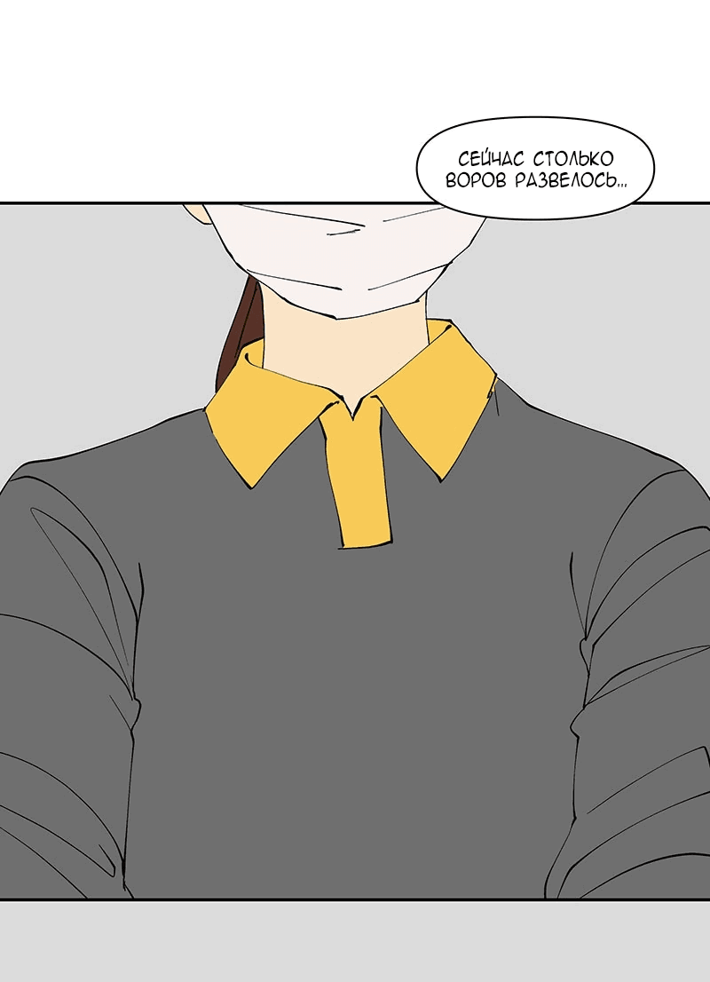 Манга Я люблю Ю - Глава 257 Страница 3