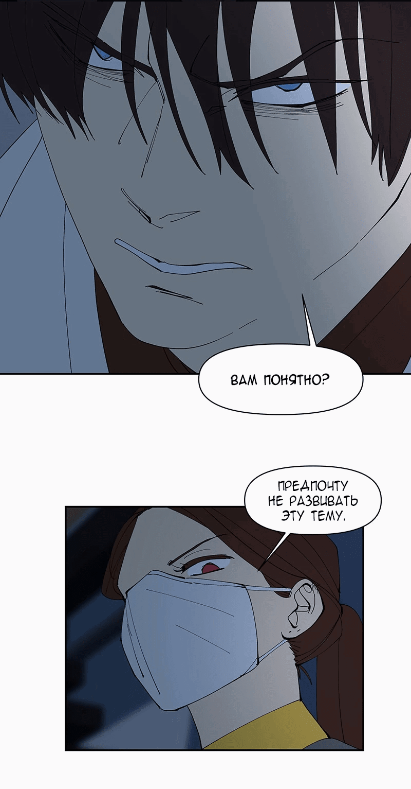 Манга Я люблю Ю - Глава 257 Страница 14