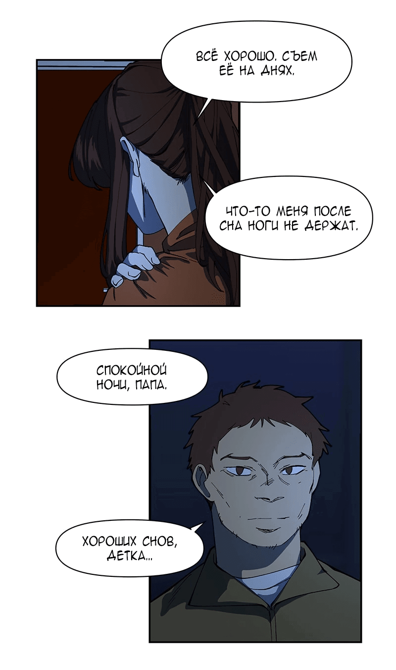 Манга Я люблю Ю - Глава 256 Страница 8