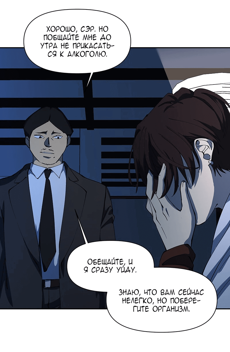 Манга Я люблю Ю - Глава 256 Страница 22