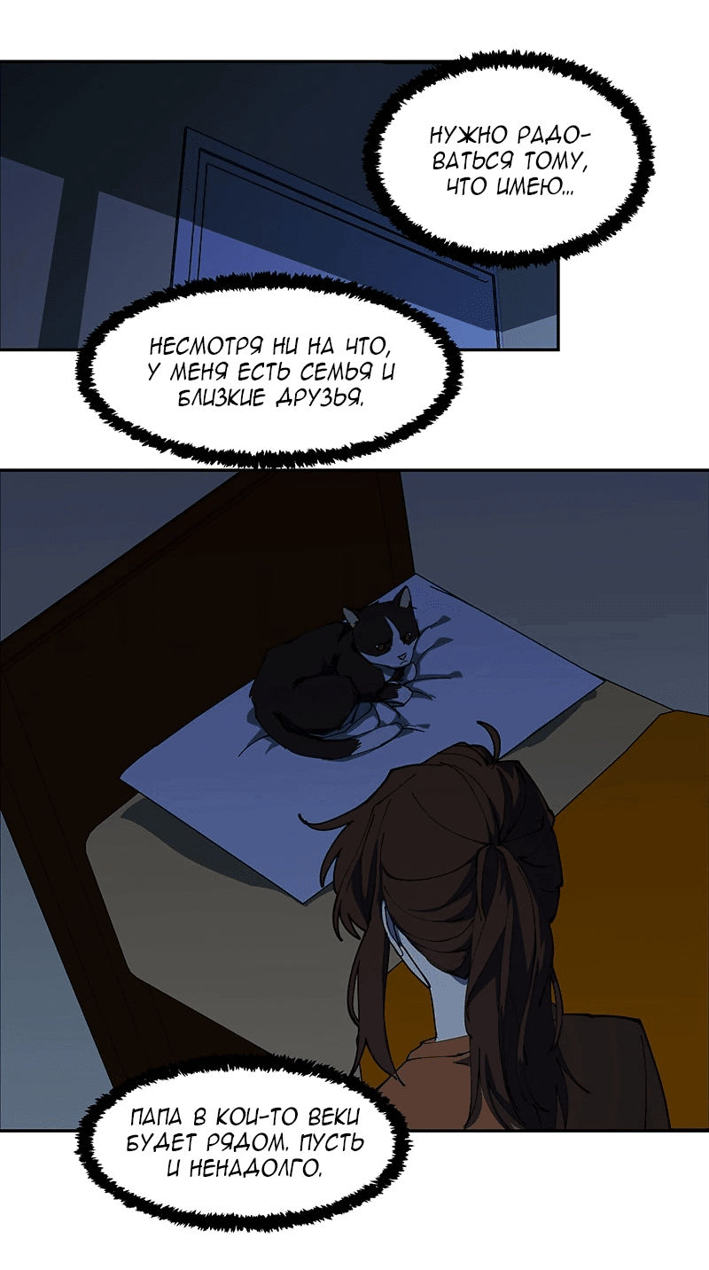 Манга Я люблю Ю - Глава 256 Страница 9