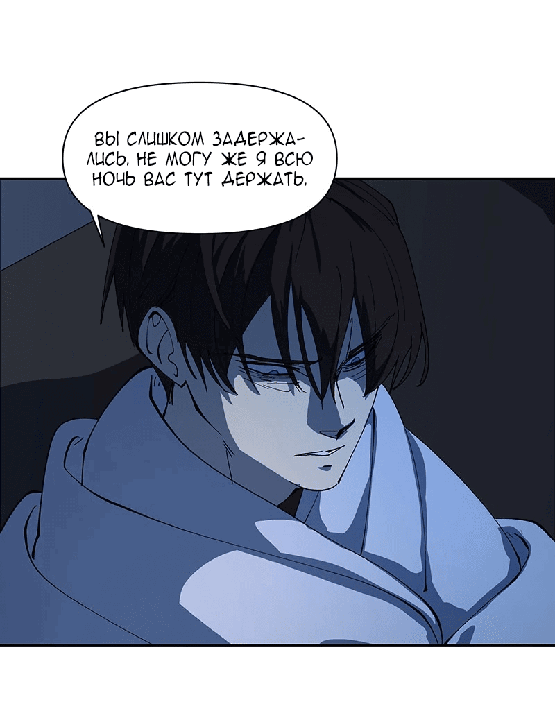 Манга Я люблю Ю - Глава 256 Страница 18