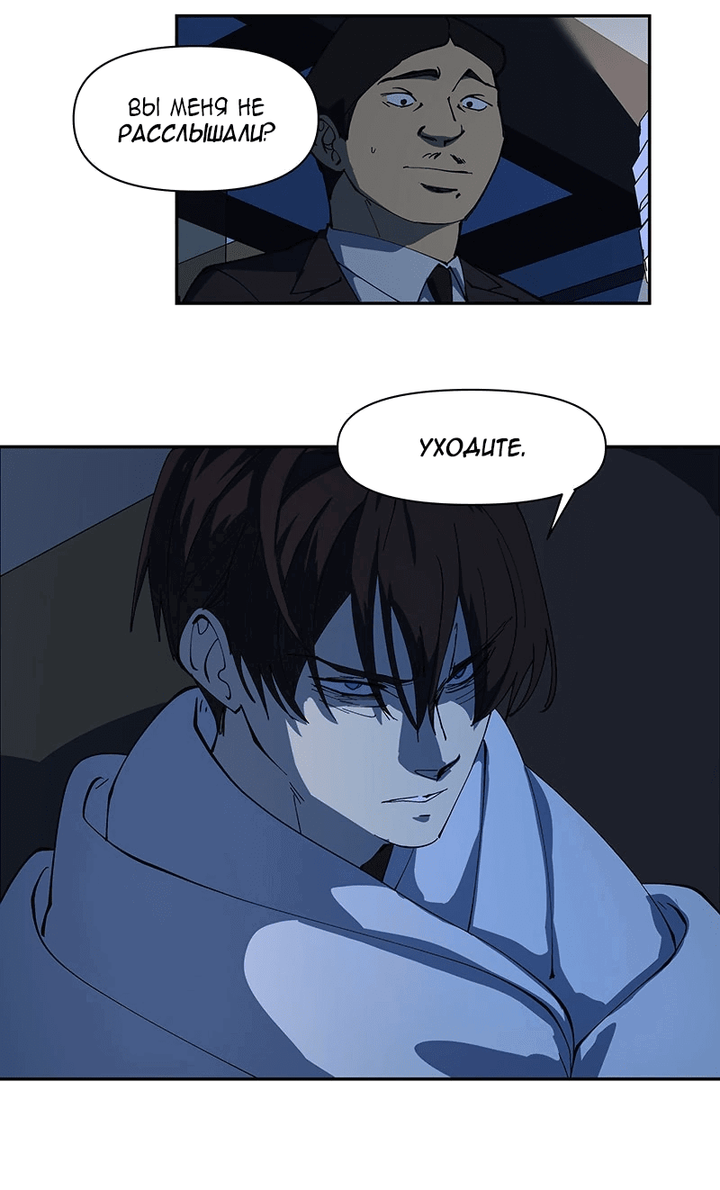 Манга Я люблю Ю - Глава 256 Страница 17