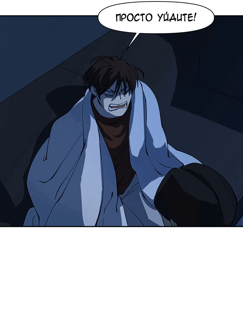 Манга Я люблю Ю - Глава 256 Страница 20