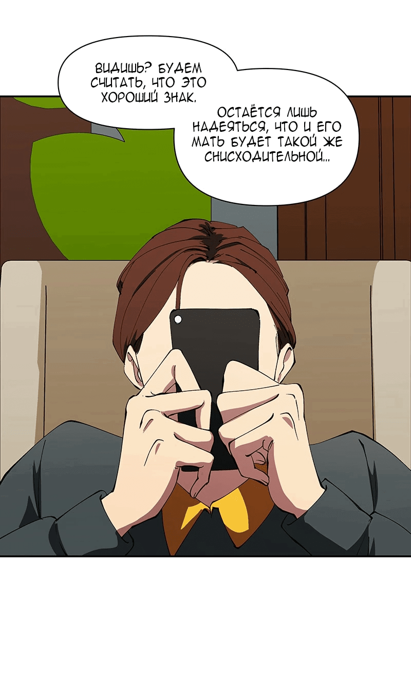 Манга Я люблю Ю - Глава 256 Страница 31