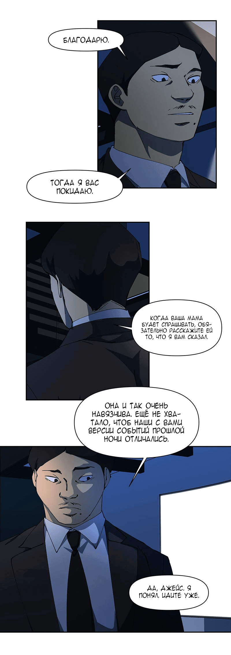 Манга Я люблю Ю - Глава 256 Страница 25