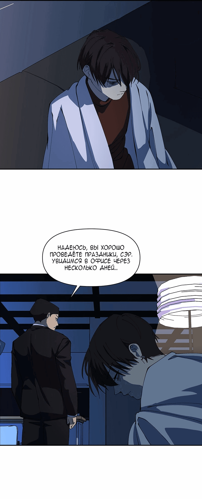 Манга Я люблю Ю - Глава 256 Страница 27