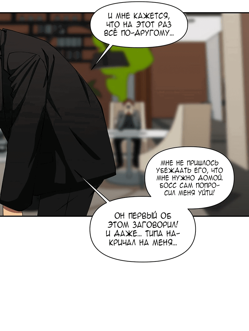 Манга Я люблю Ю - Глава 256 Страница 30