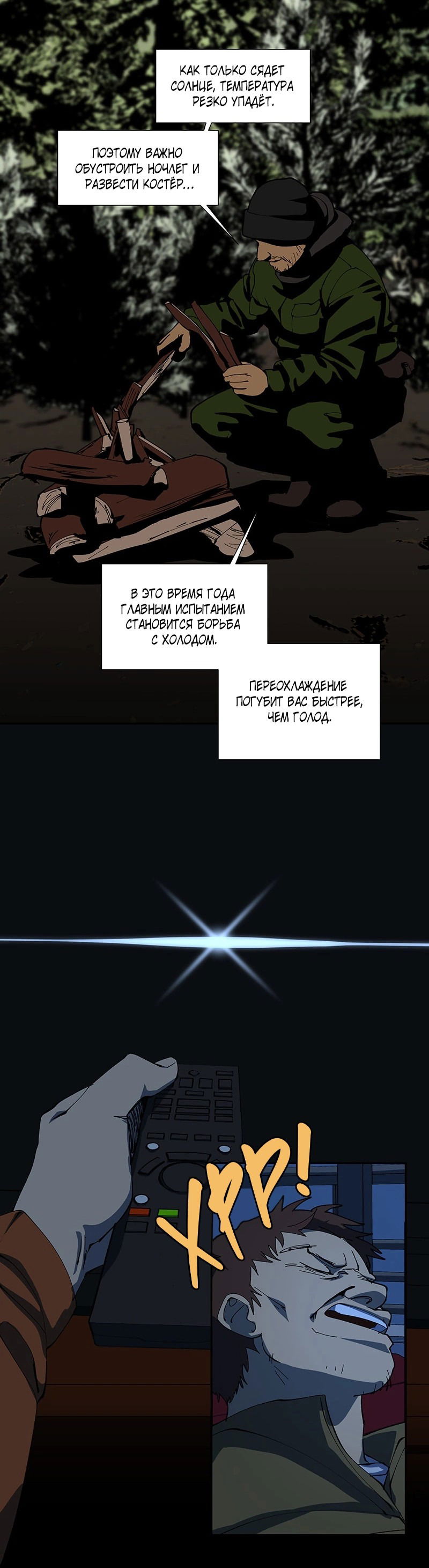 Манга Я люблю Ю - Глава 256 Страница 2