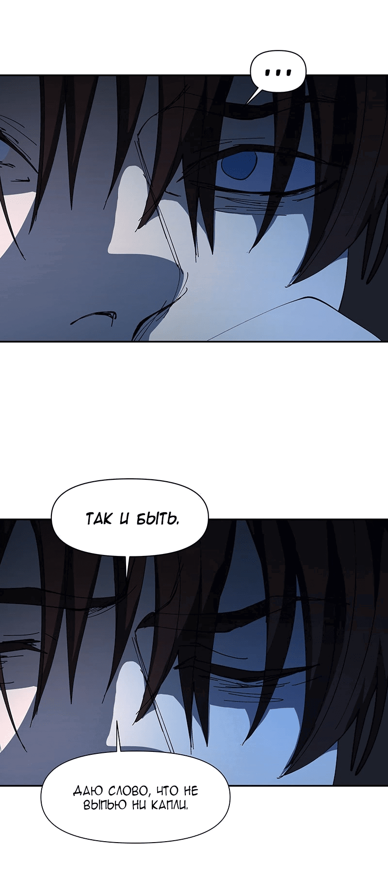 Манга Я люблю Ю - Глава 256 Страница 24