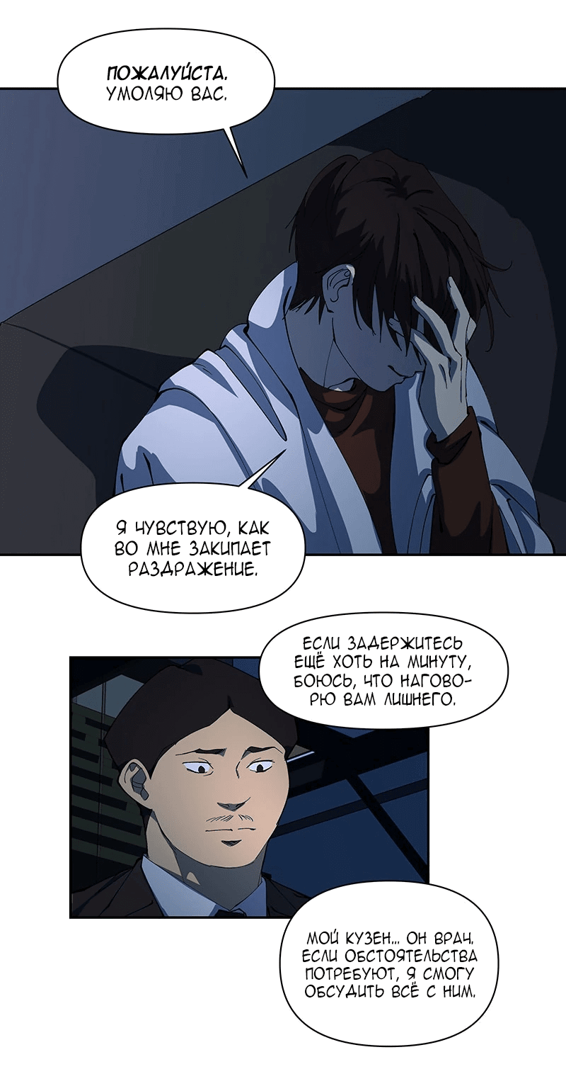 Манга Я люблю Ю - Глава 256 Страница 21