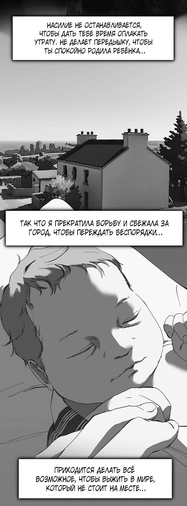 Манга Я люблю Ю - Глава 260 Страница 39