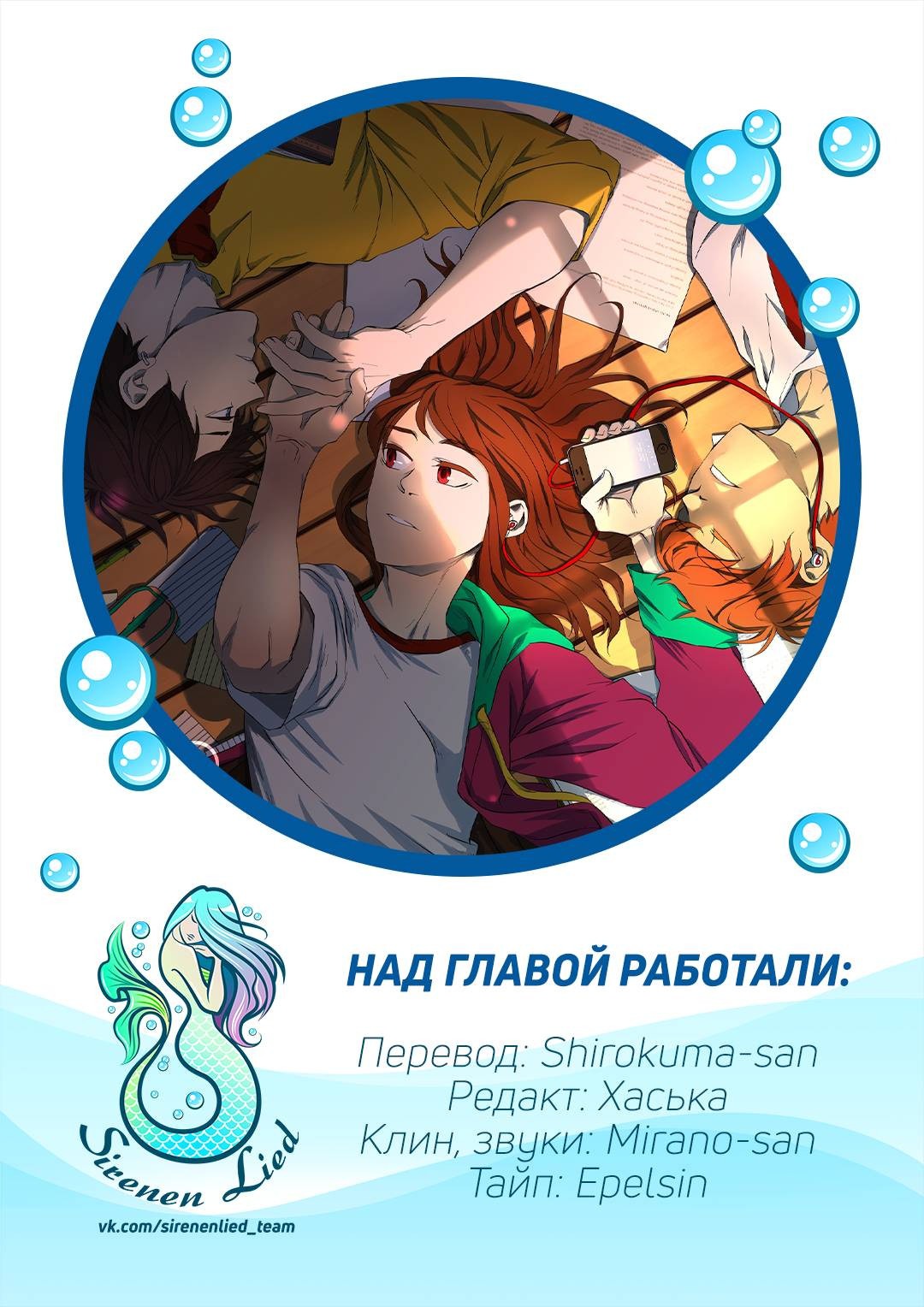 Манга Я люблю Ю - Глава 260 Страница 51