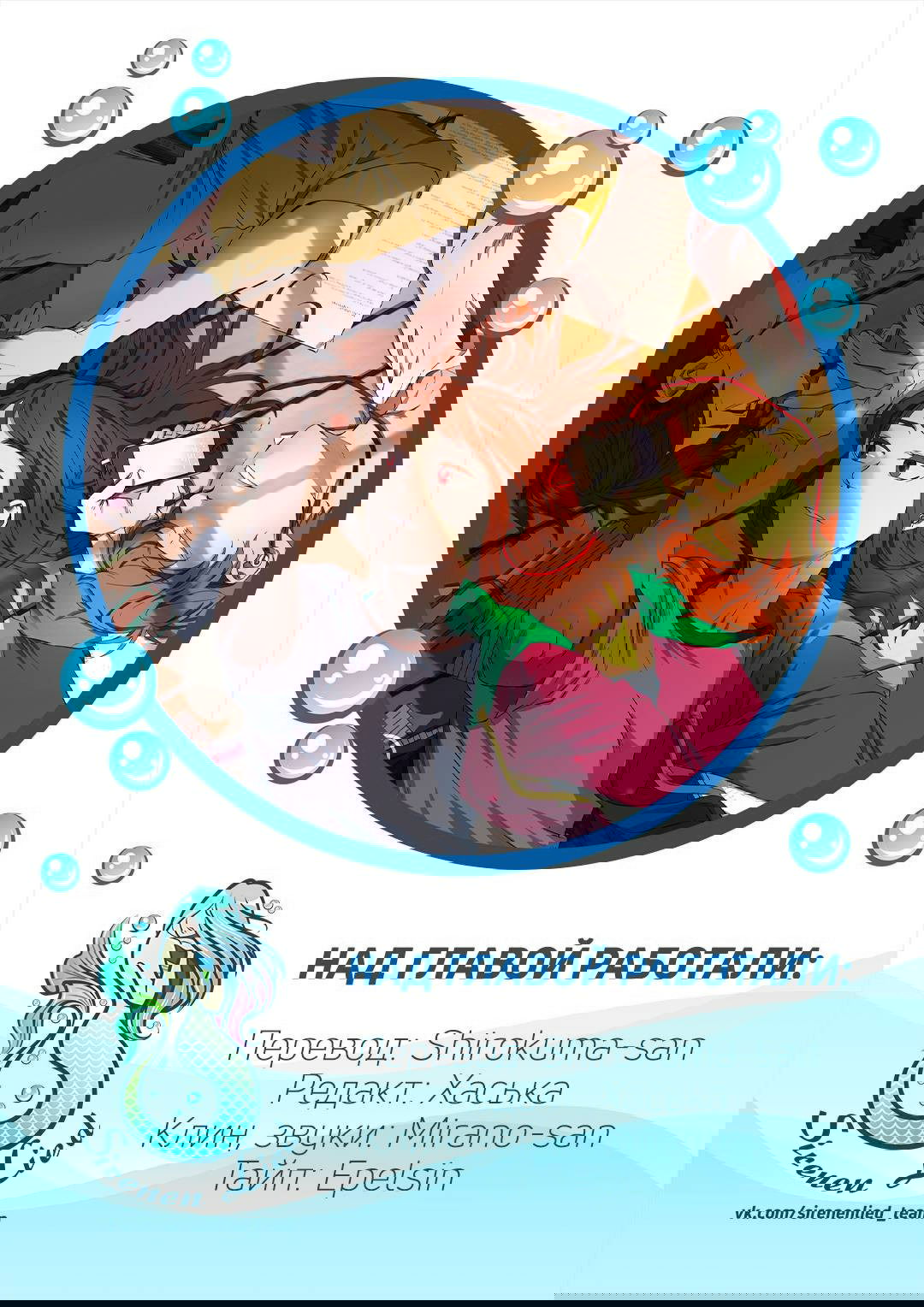 Манга Я люблю Ю - Глава 259 Страница 60