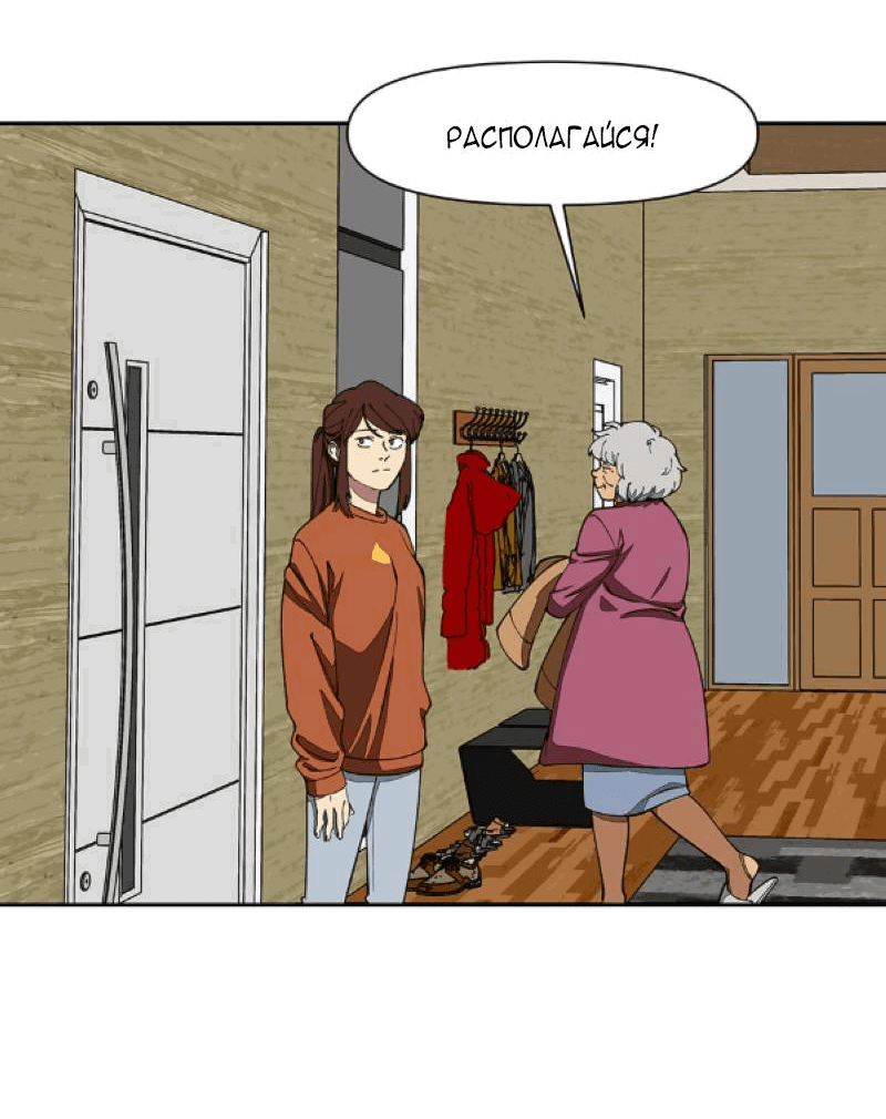 Манга Я люблю Ю - Глава 259 Страница 47