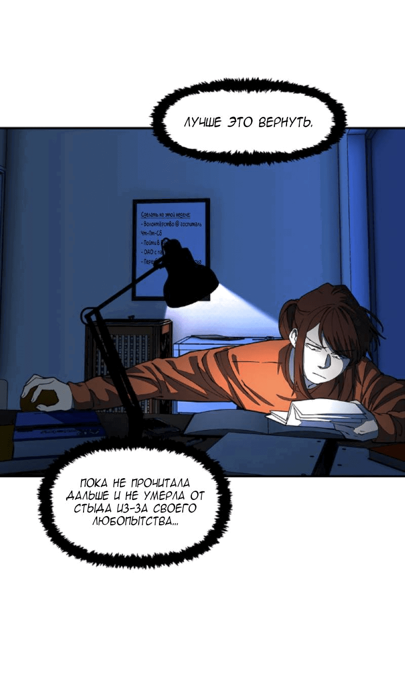 Манга Я люблю Ю - Глава 259 Страница 18