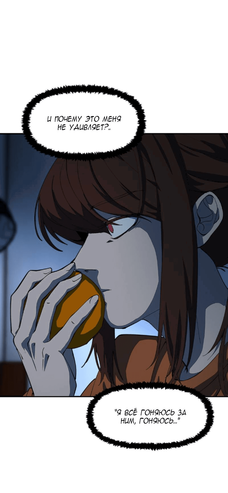 Манга Я люблю Ю - Глава 259 Страница 13